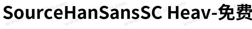 SourceHanSansSC Heav字体转换